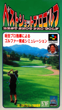 Best Shot Pro Golf Super Famicom JP box art